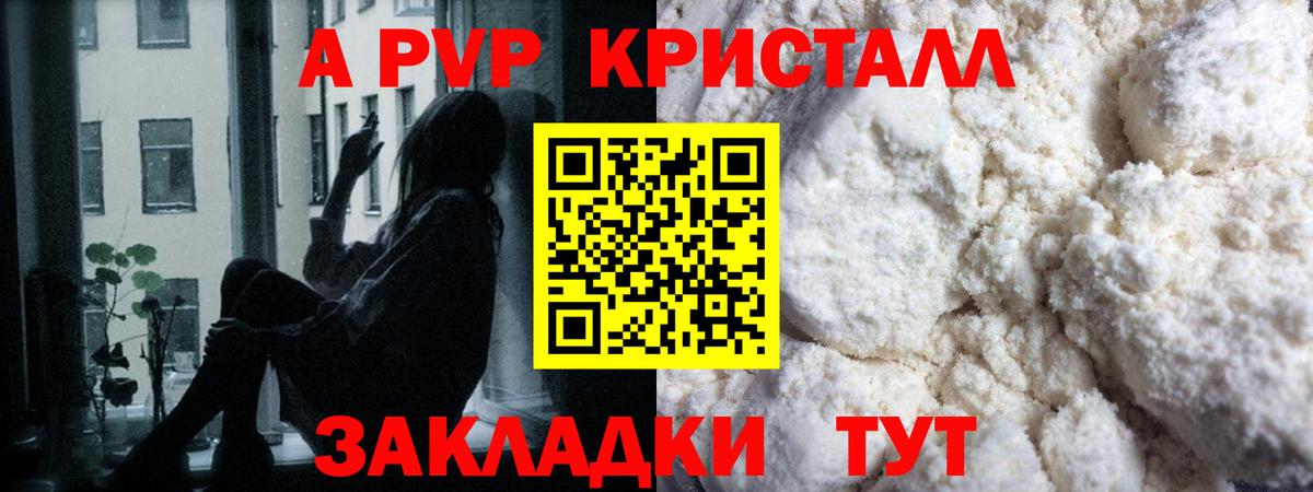 А ПВП Соль  Alfa_PVP  Кириши  Alfa_PVP мука  Вход с VPN 
