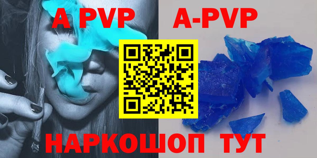 Alpha-PVP кристаллы Кириши