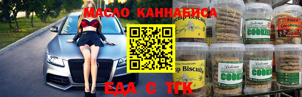 Кириши  Cannafood конопля  Вход с VPN 