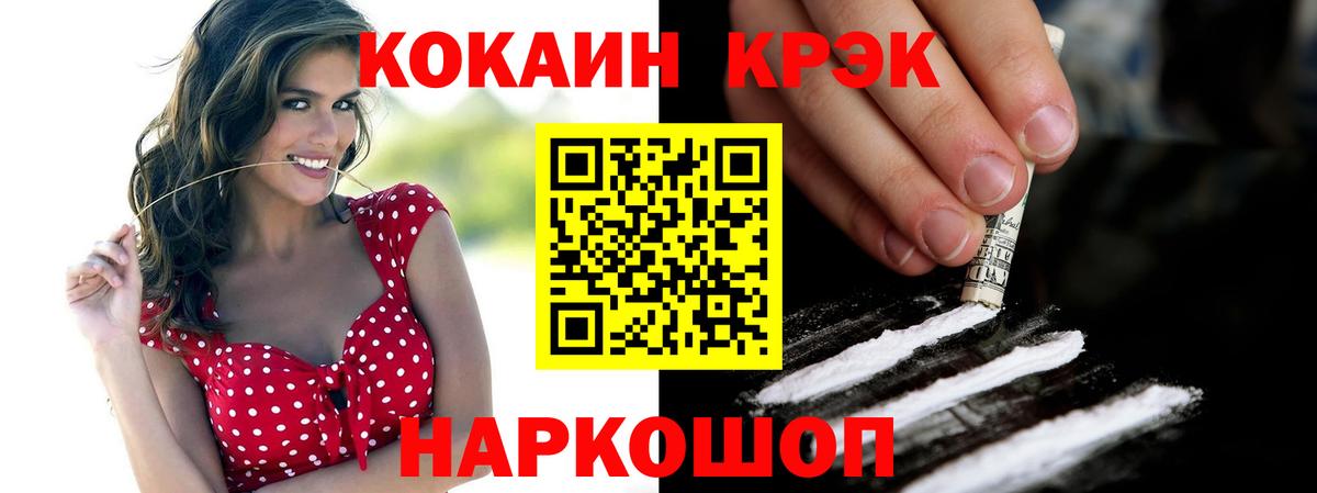 КОКАИН Колумбийский Кириши