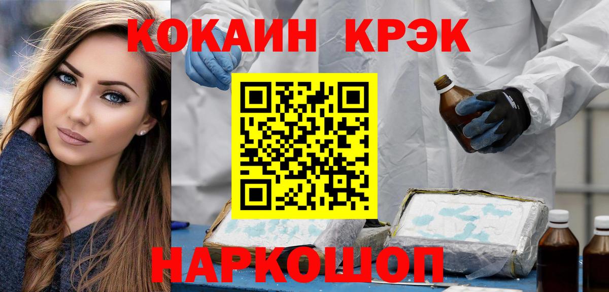 КОКАИН  Вход с VPN  COCAIN VHQ  Кириши  Cocaine Fish Scale 