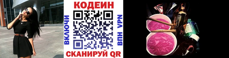 Codein Purple Drank  продажа наркотиков  Кириши 