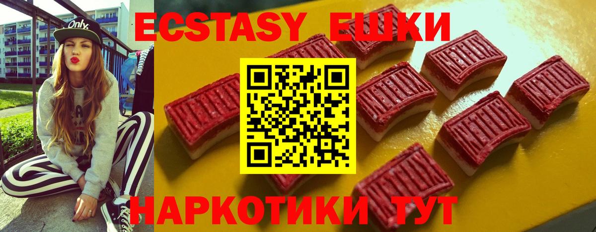 Ecstasy 99% Кириши