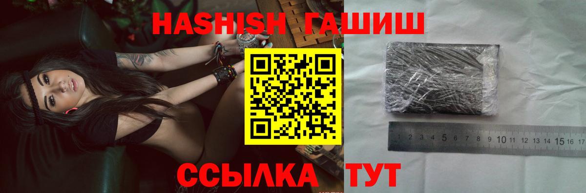 ГАШИШ  ГАШИШ гарик  Кириши  Вход с VPN  Гашиш VHQ 