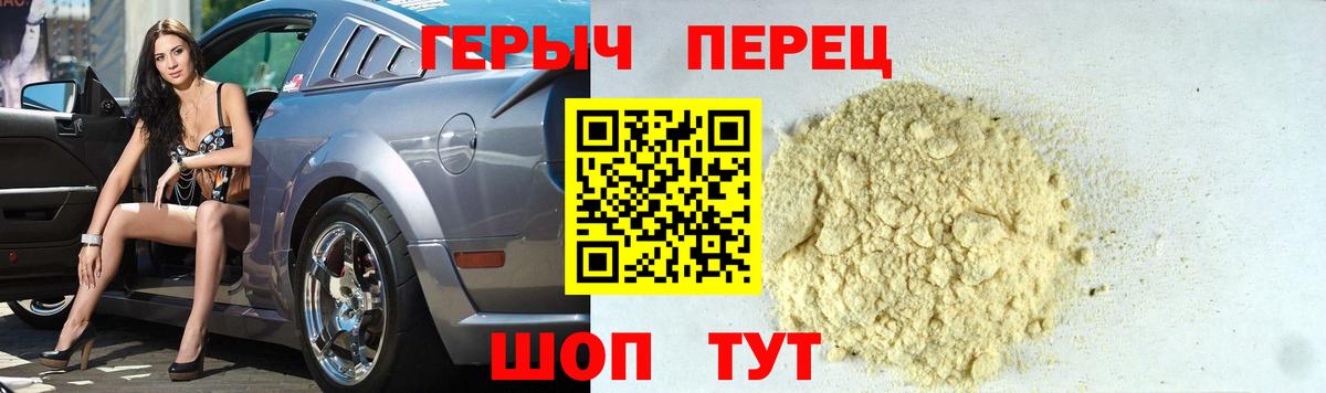 ГЕРОИН  Вход с VPN  Кириши  Героин Афган 