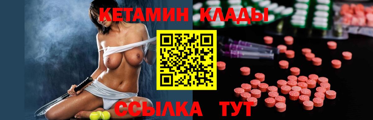 Кириши  КЕТАМИН VHQ  Вход с VPN  КЕТАМИН VHQ 