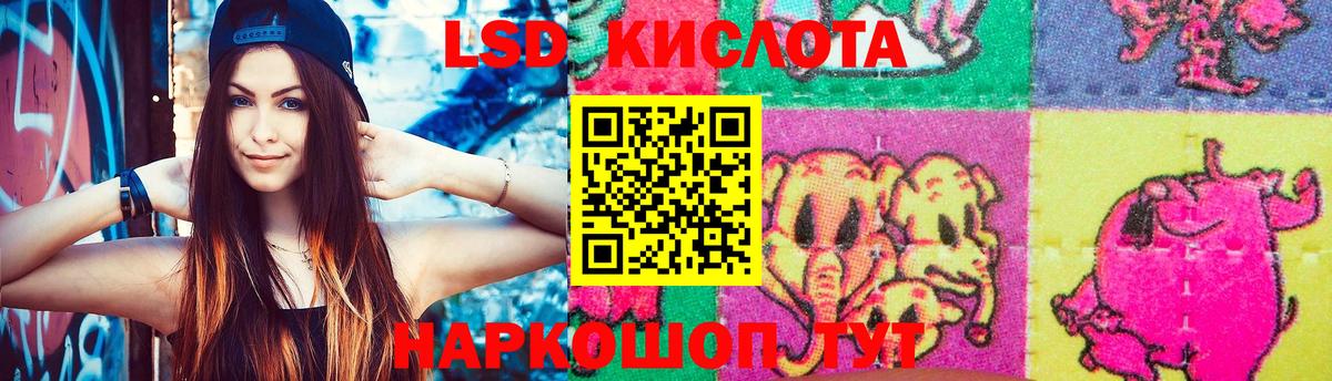 ЛСД экстази кислота Кириши