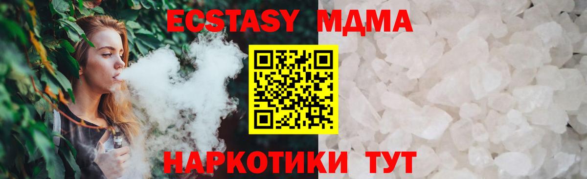 MDMA Molly  Вход с VPN  MDMA молли  MDMA  Кириши 