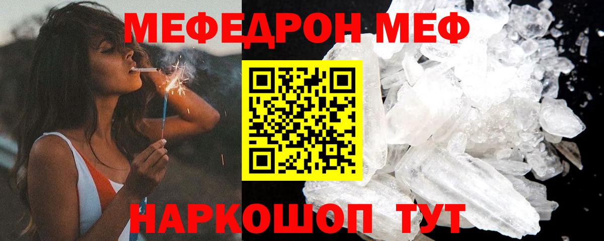 МЕФ мука Кириши