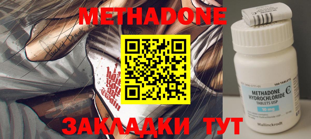 Метадон VHQ  мега как зайти  Кириши  Вход с VPN 