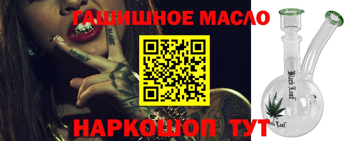 Дистиллят ТГК вейп Кириши